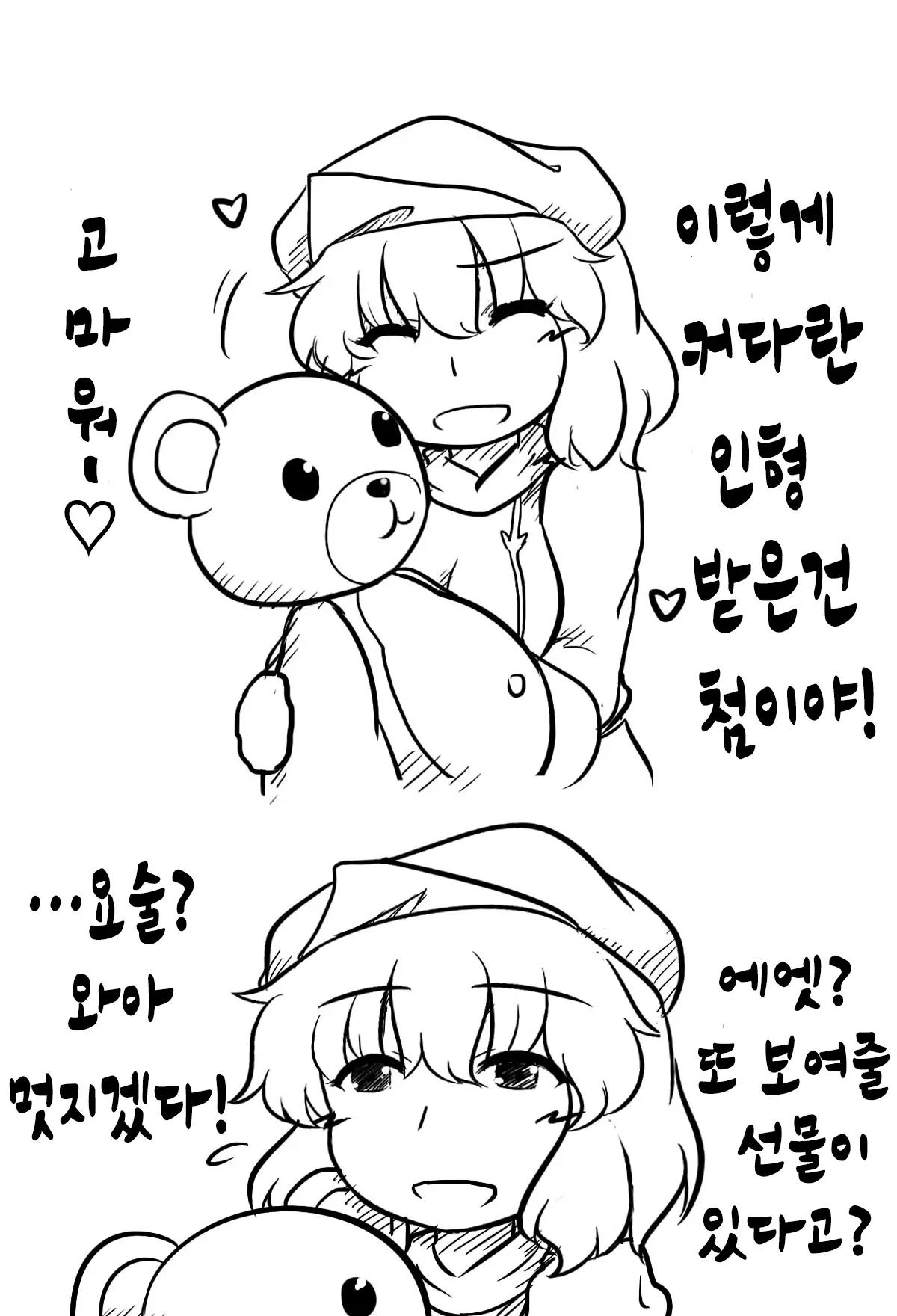 Joutai Henka Hakugyokurou